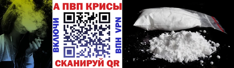 Alfa_PVP СК КРИС  Купить закладки  Курчалой 