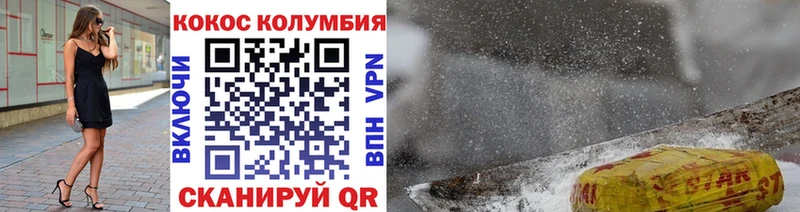 КОКАИН 99%  Купить закладки  Курчалой 