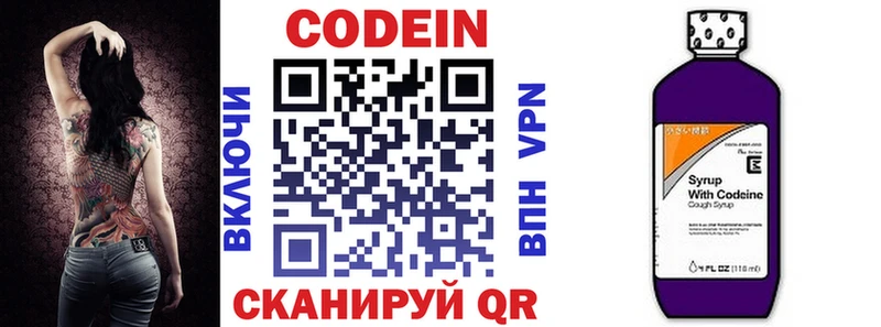 Купить закладки  Курчалой  Codein напиток Lean (лин) 