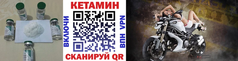 КЕТАМИН ketamine  Купить закладки  Курчалой 